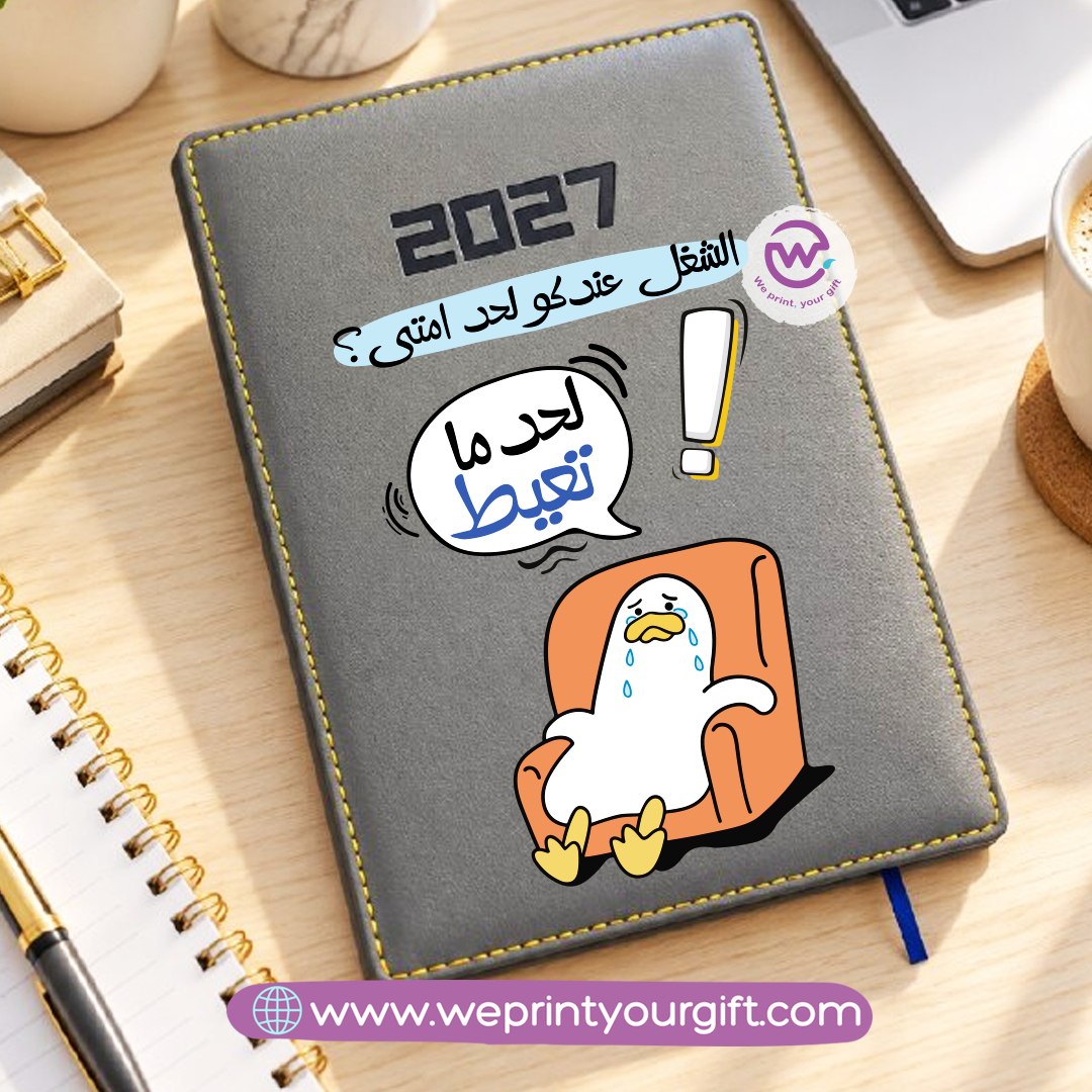 Office Duck Diaries 2027 Daily Planner – Personalized Agenda with Funny Duck Illustrations & Office Humor