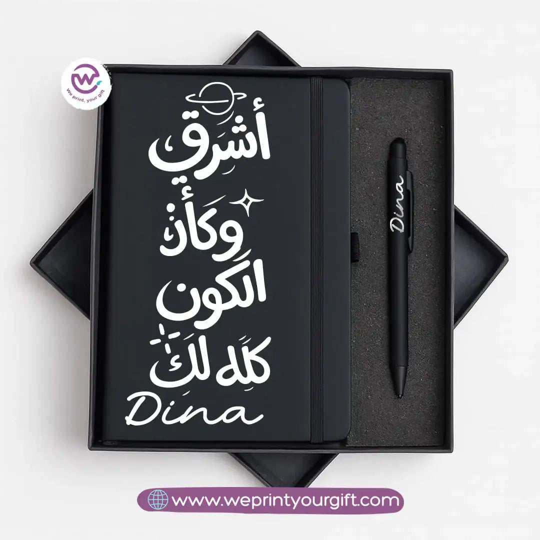 🖋️ Arabic Calligraphy Motivational Personalized Gift Box with Notebook & Metal Pen - WE PRINT