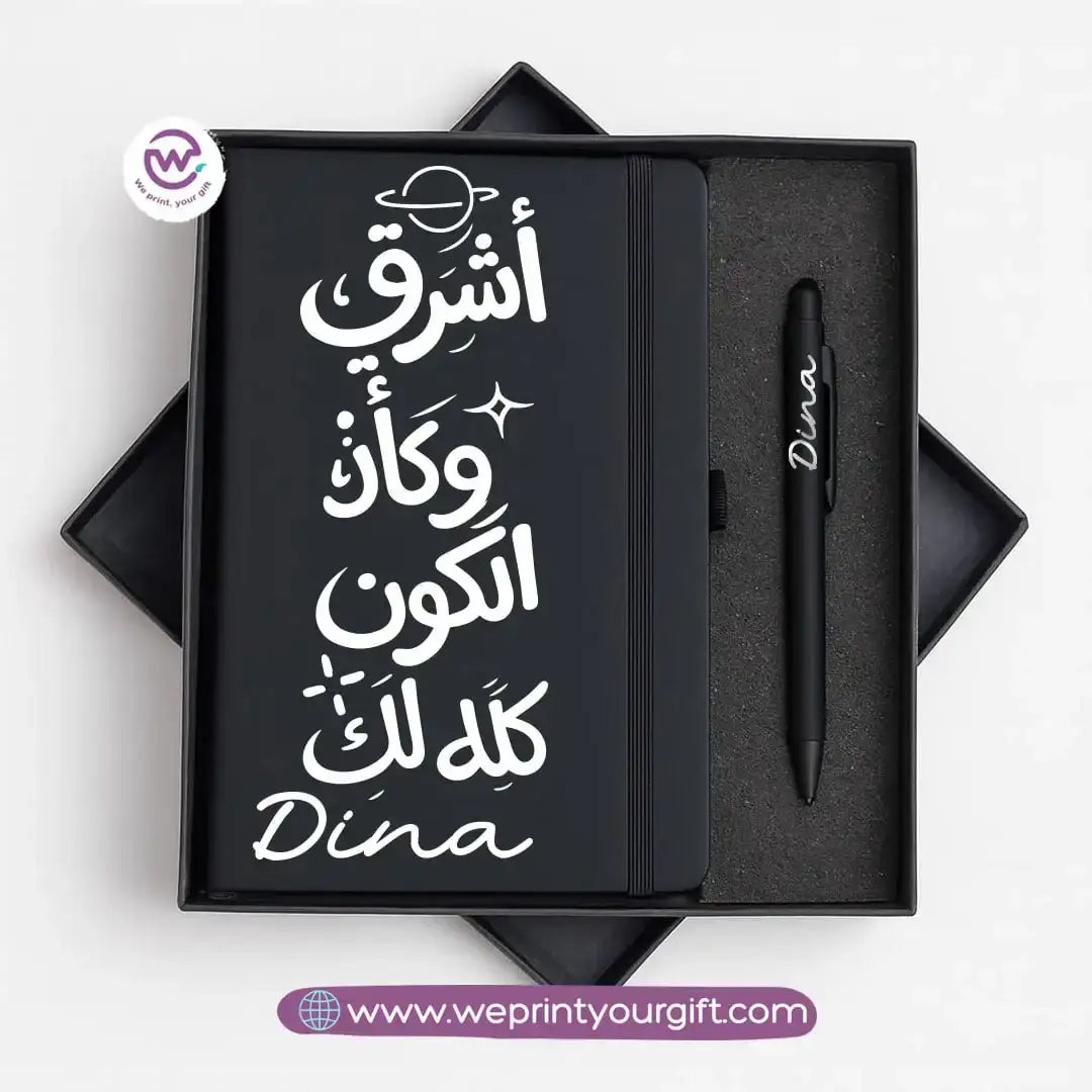 ๐๏ธ Arabic Calligraphy Motivational Personalized Gift Box with Notebook & Metal Pen - WE PRINT