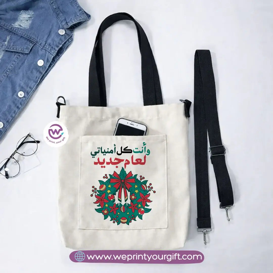 Canvas Tote Bag with Adjustable Shoulder Straps – 35 × 35 cm | Christmas Design - WE PRINT