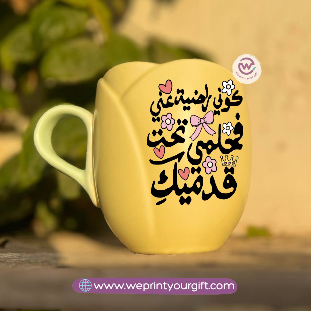 كوب زهرة التوليب – 300 مل | تصميم رسومات الأم