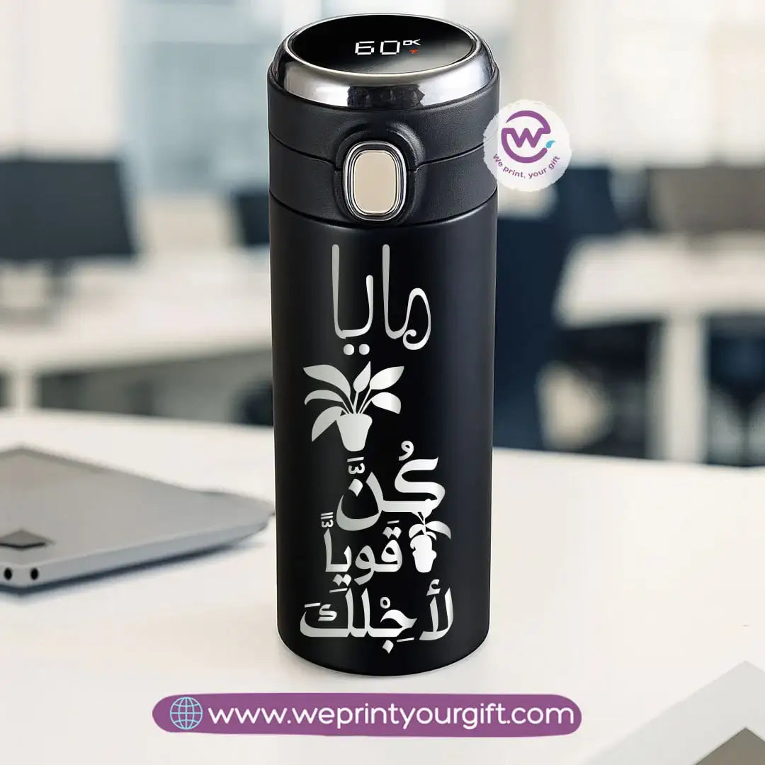 Stainless Steel Thermal Mug with Digital Temperature Display – 420ml | Arabic Motivational Typography - WE PRINT