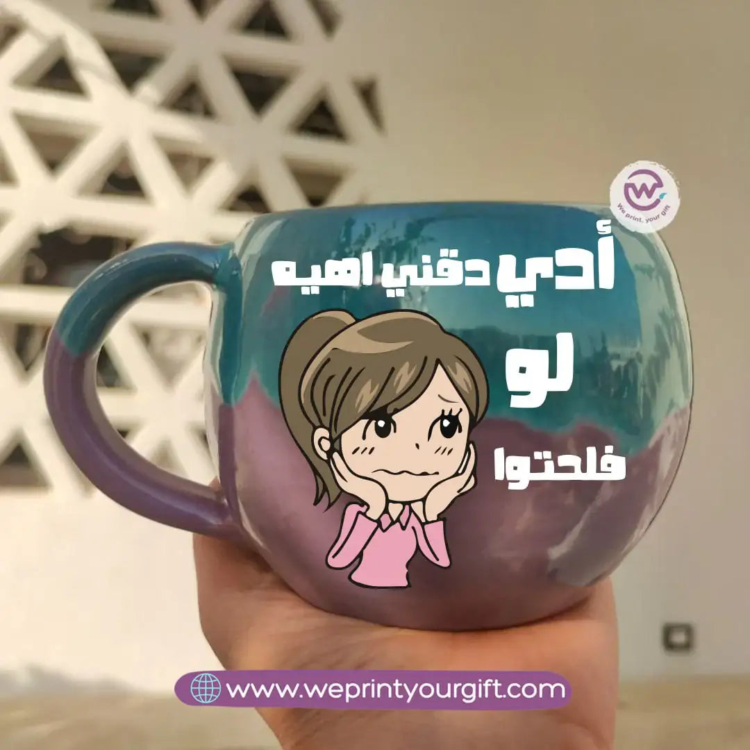 Turquoise & Purple Handmade Pottery Mug – 350 ml | Funny Mother’s Day Designs - WE PRINT