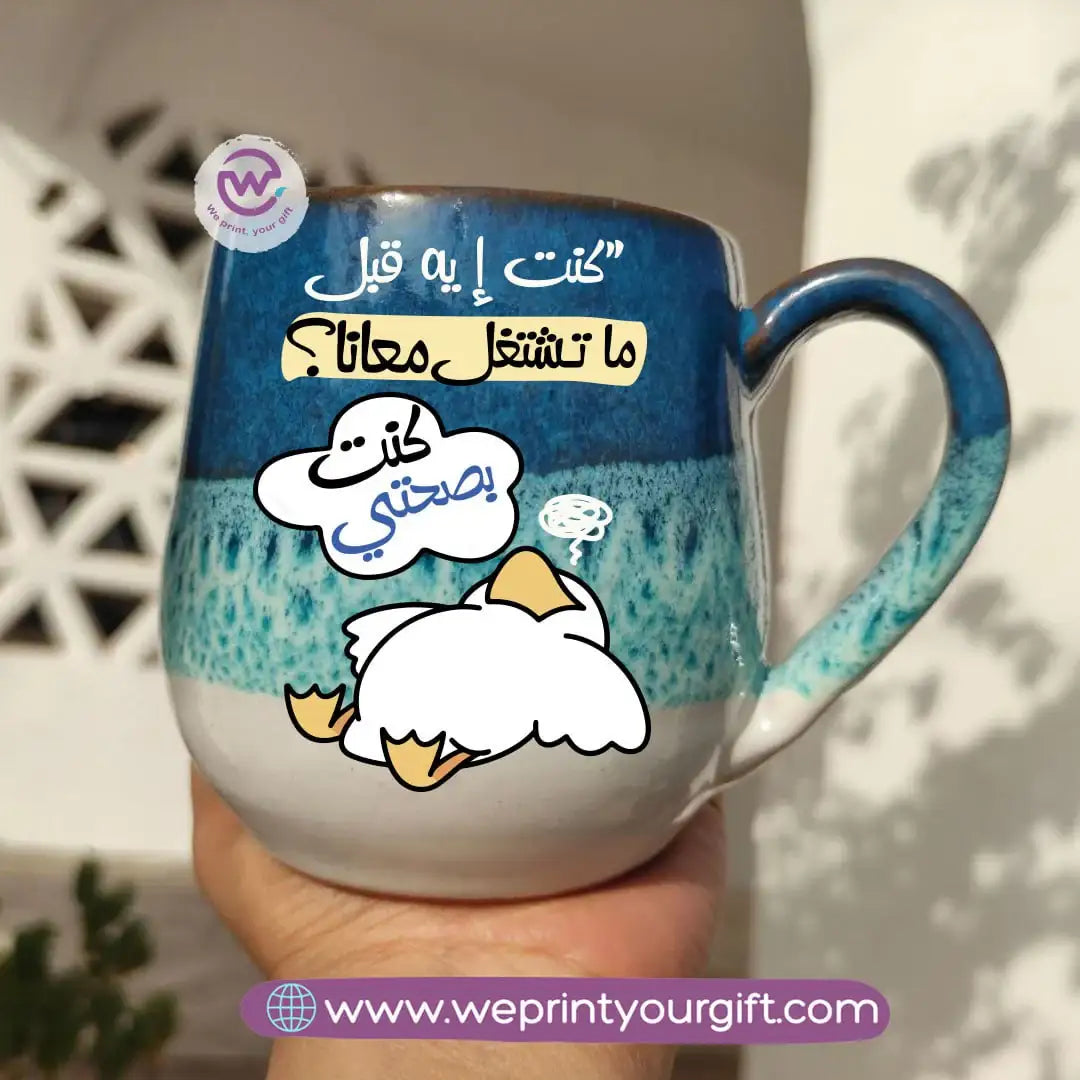 Ocean Handmade Pottery Mug – 400 ml | Funny Duck Designs - WE PRINT