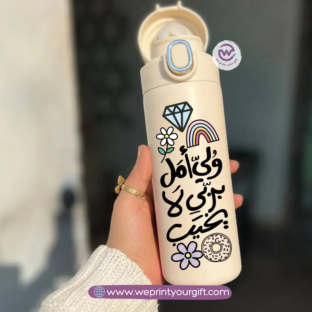 Stainless Steel Thermal Mug with Digital Temperature Display – 420ml Motivational Arabic Typography Designs - WE PRINT