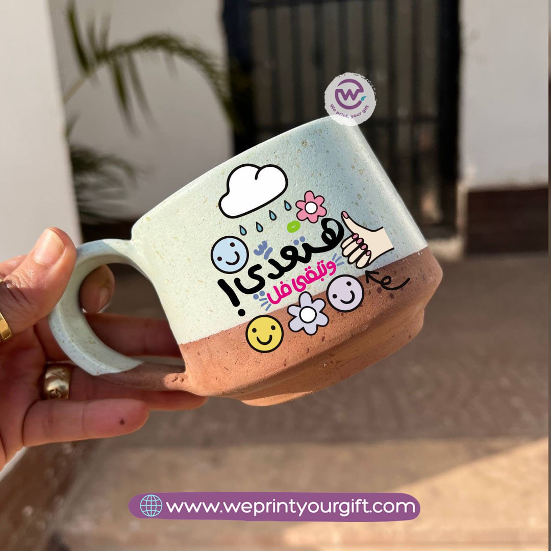 The Earth Pottery Mug – Handmade | 300 ml | Arabic Motivational Doodle Designs