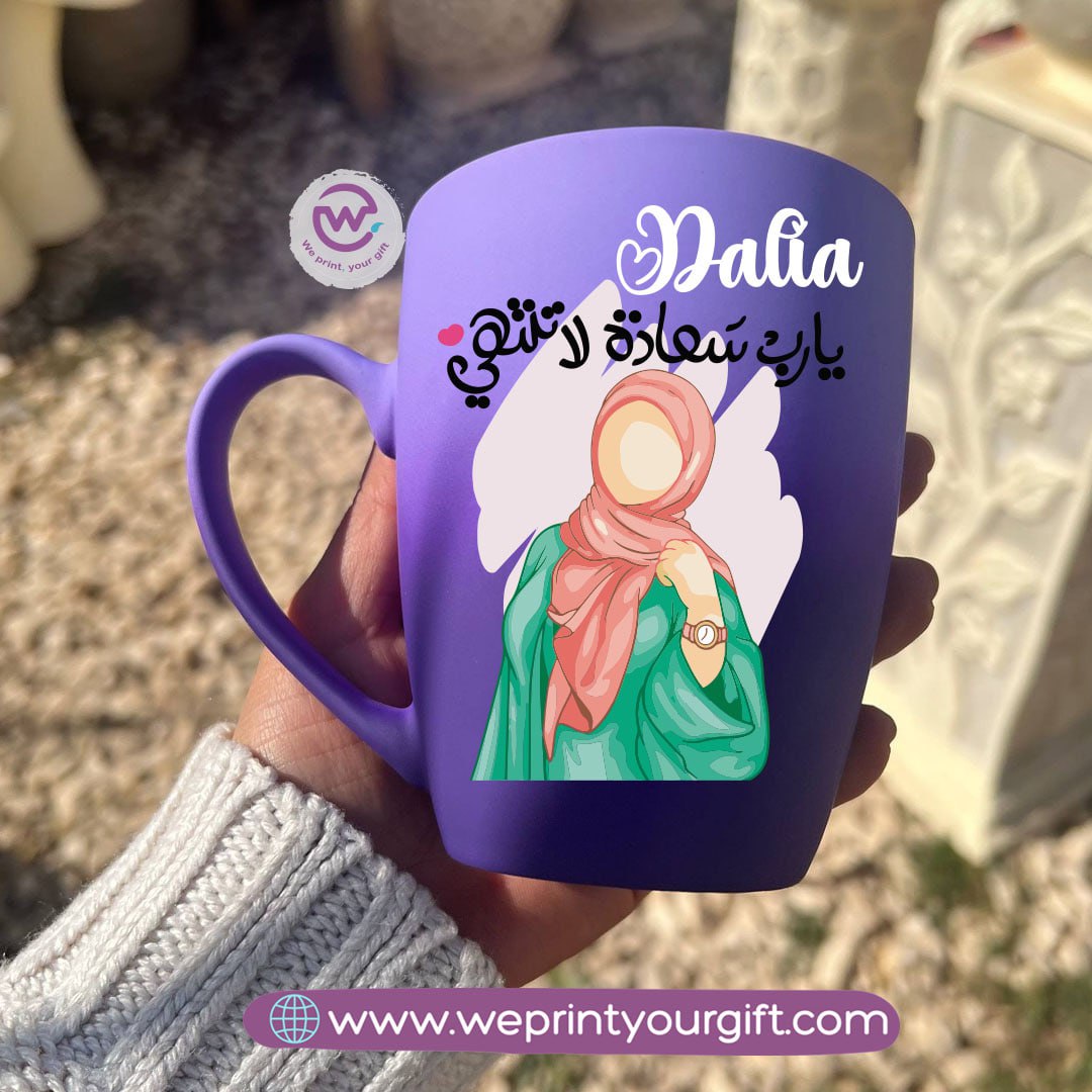 Two-Tone Ceramic Mug – 350 ml | Ramadan Designs