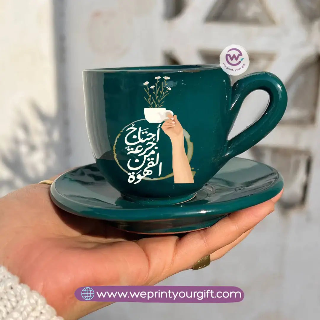 كوب قهوة مصنوع يدويًا من الفخار بلون أخضر بترولي - 200 مل | تصاميم لعشاق القهوة