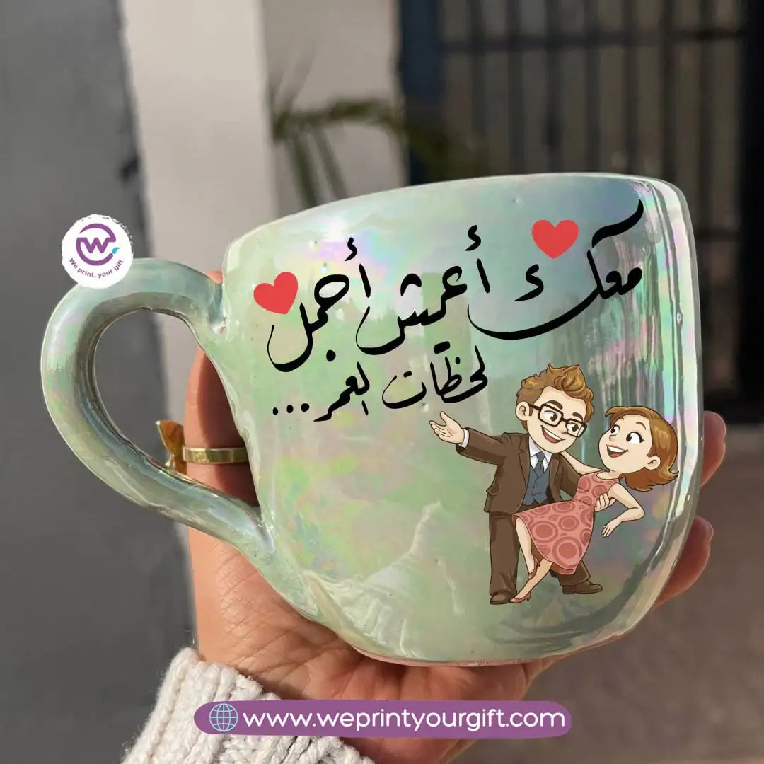 كوب مصنوع يدويًا من خزف بيرل تاتش – 350 مل | تصاميم عيد الحب