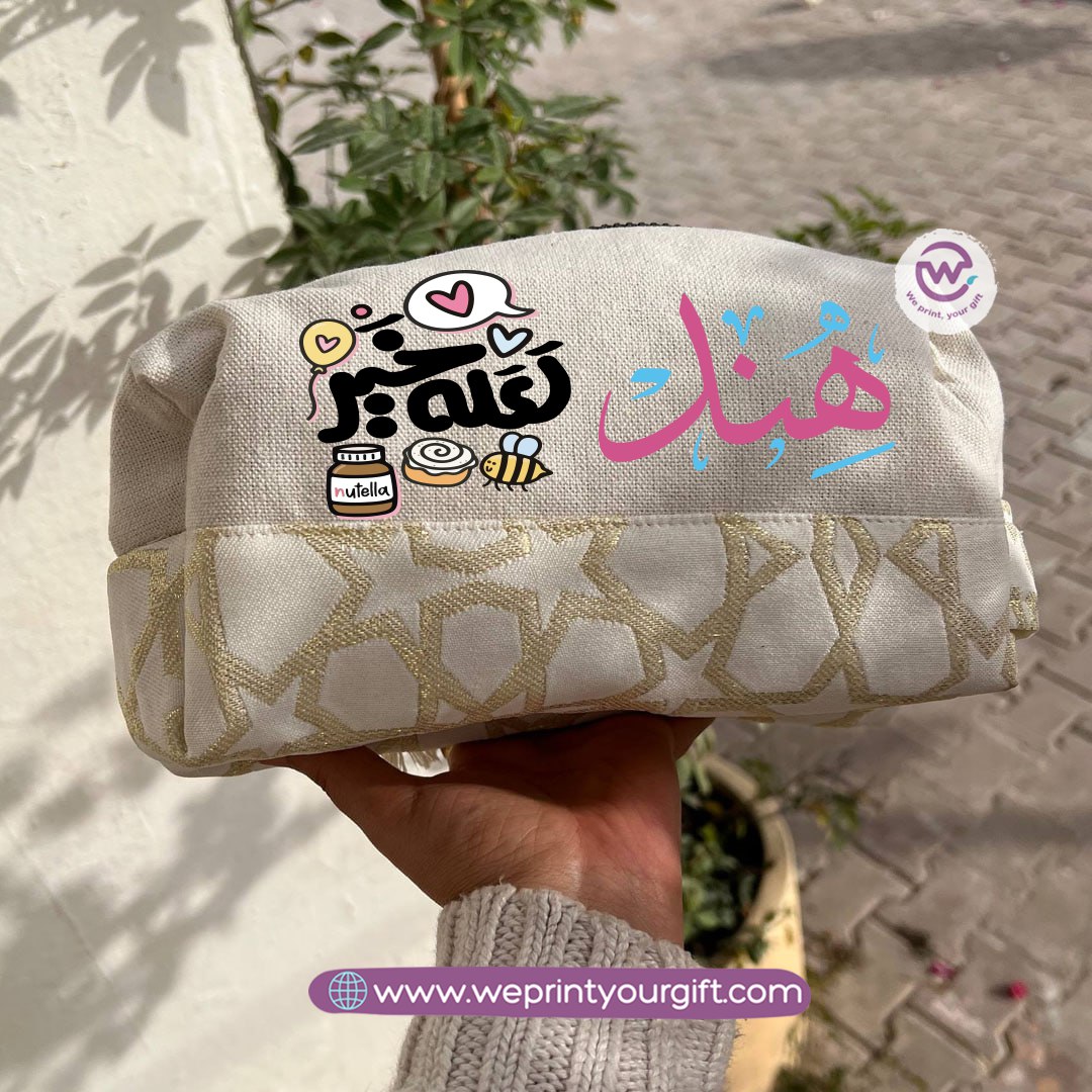 Islamic Pattern Arabic Doodle Motivation Boxy Pouch – Cotton Makeup & Pencil Case