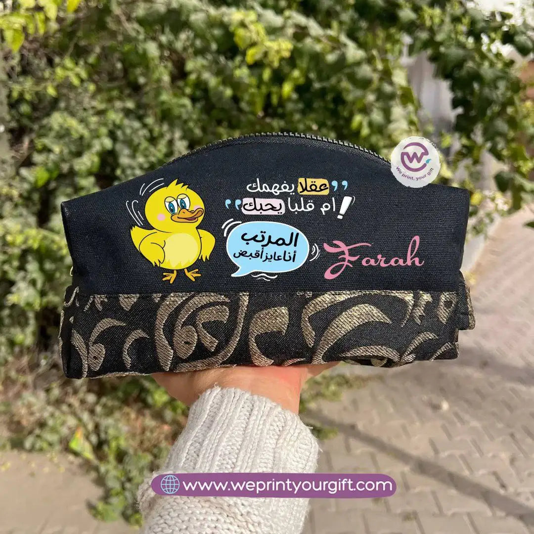 حقيبة مربعة الشكل مزينة بنقوش إسلامية فكاهية - حافظة مكياج وأقلام رصاص قطنية