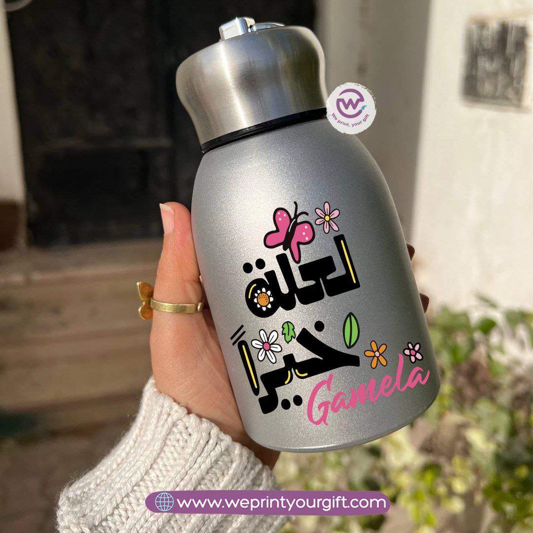 Mini Thermal Coffee Mug – 300ml | 304 Stainless Steel | Arabic Motivational Doodle Designs