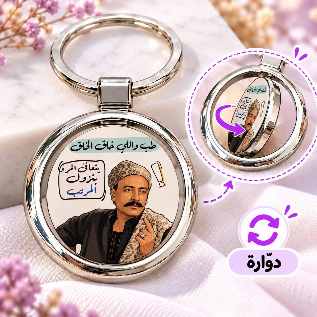 Egyptian Movie Comics Rotating Round Metal Keychain | Double-Sided Spinner