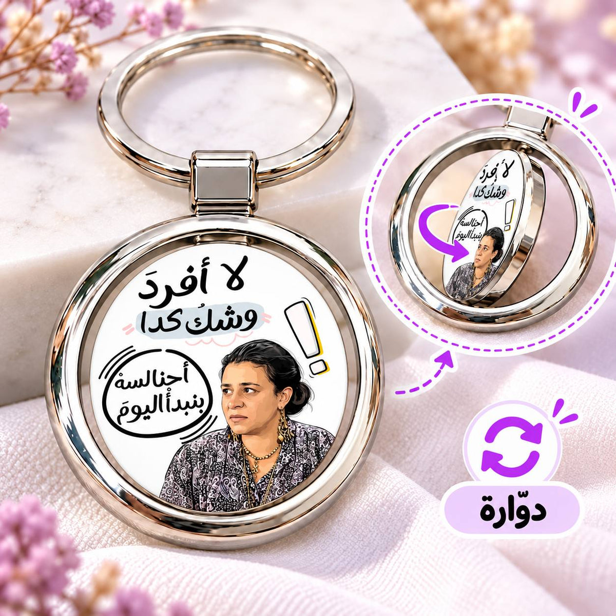 Work Humor Rotating Round Metal Keychain | Double-Sided Spinner