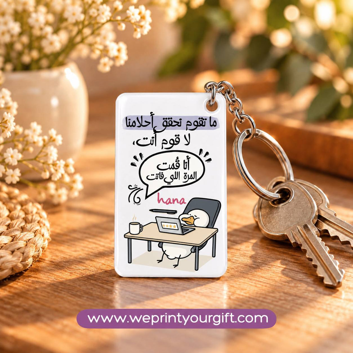 "Duck's Work Diary" Clear Acrylic Keychain | Single-Sided Print (Round / Rectangle)