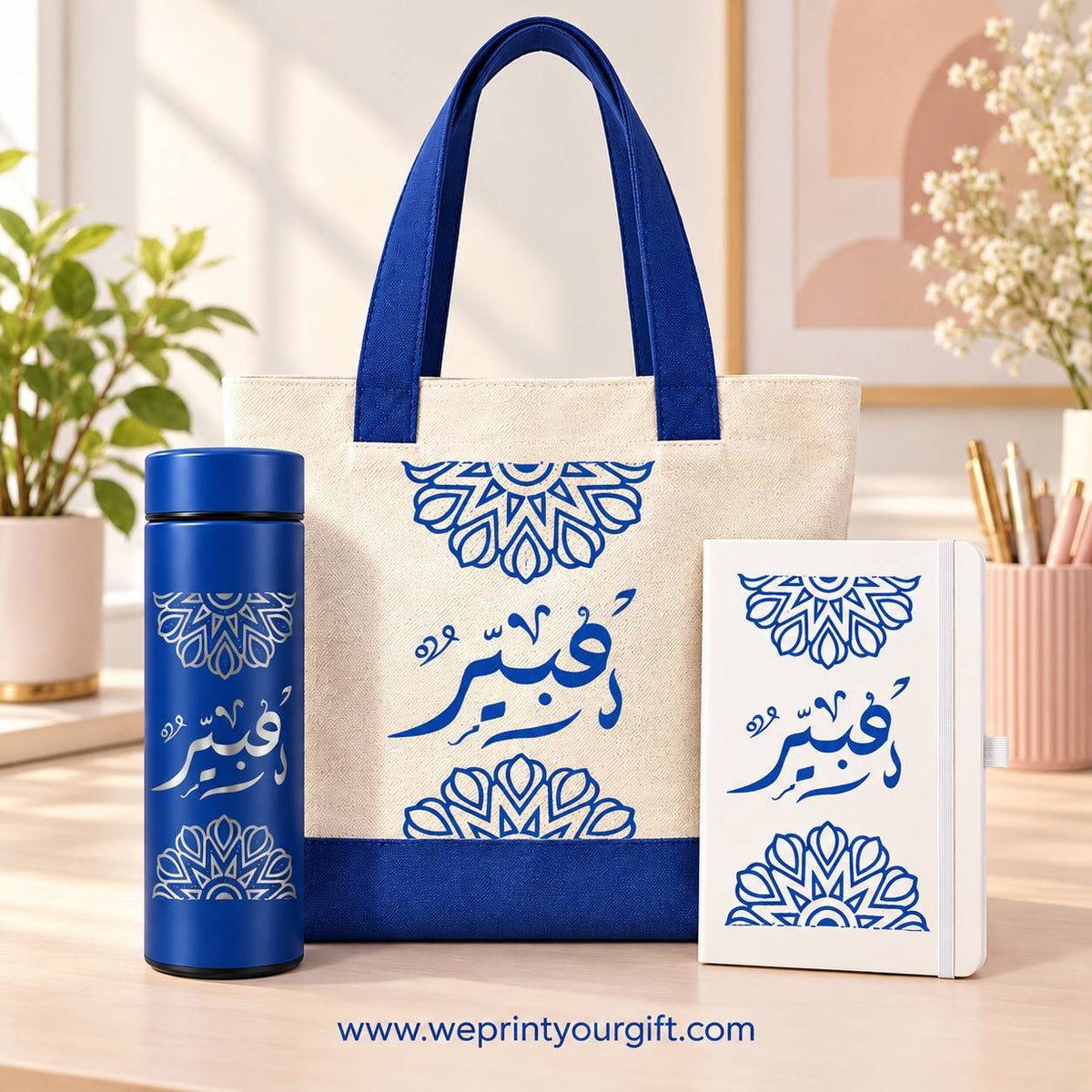 طقم هدايا الأسماء العربية – تصميمات زخرفية أنيقة