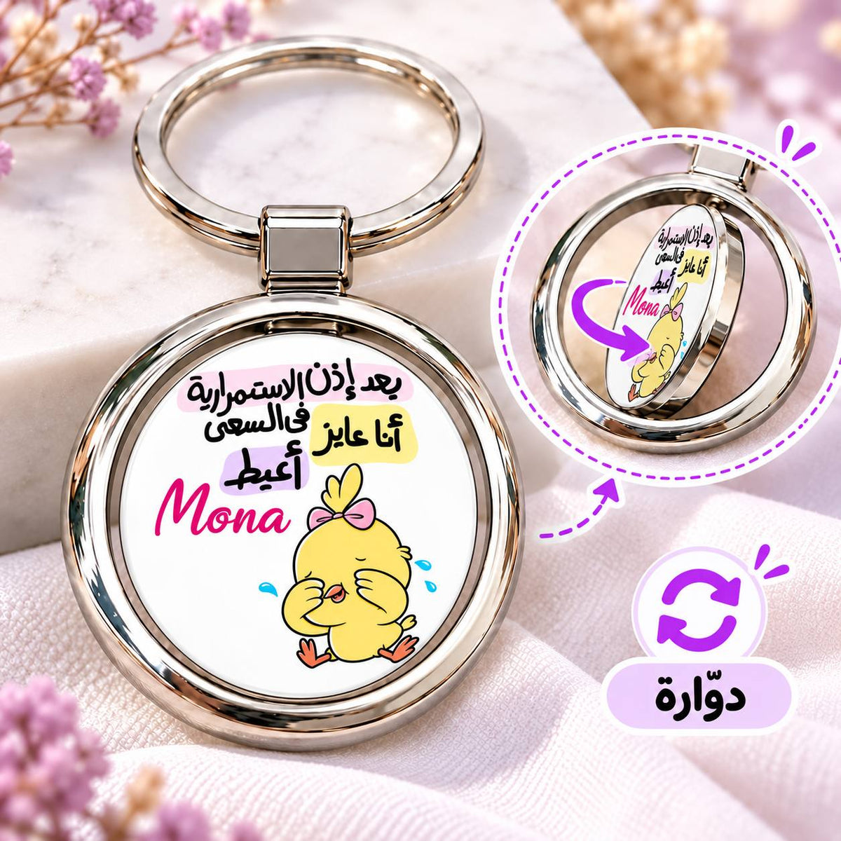 Funny Memes & Quotes Rotating Round Metal Keychain | Double-Sided Spinner