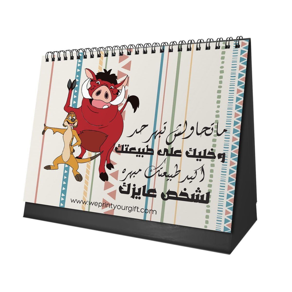 The Lion King 2027 Desk Calendar – Pride, Wisdom & Playful Moments
