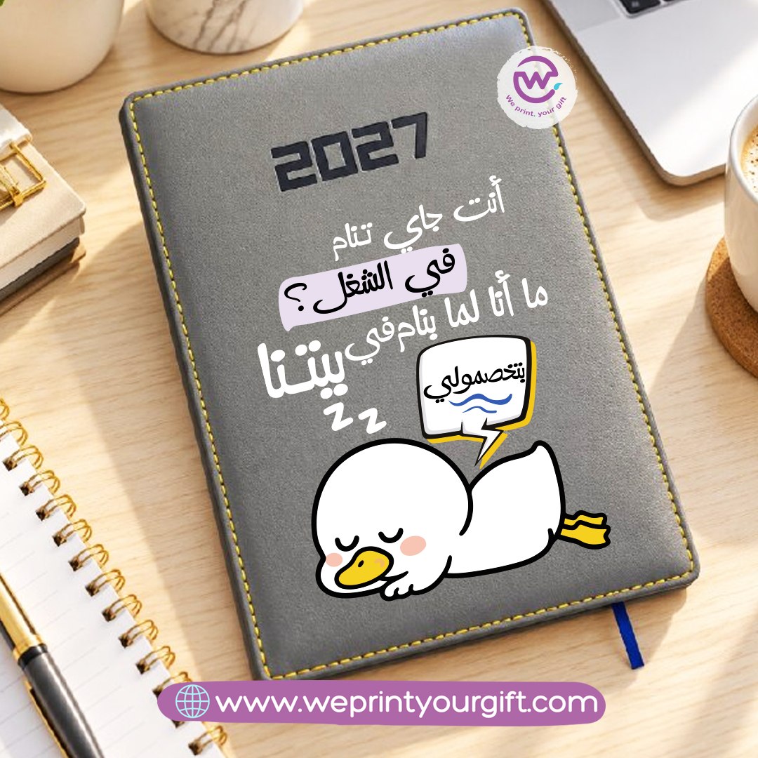 Office Duck Diaries 2027 Daily Planner – Personalized Agenda with Funny Duck Illustrations & Office Humor