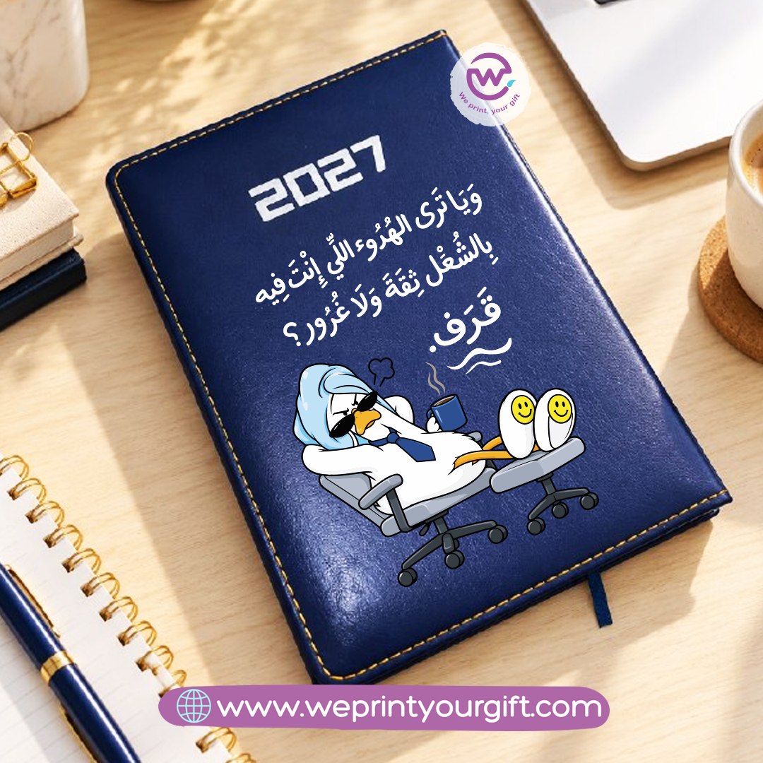 مذكرات بطة المكتب المرهقة 2027 – مخطط يومي مخصص مع رسوم كوميكس مضحكة عن ضغوط العمل واقتباسات مكتبية واقعية