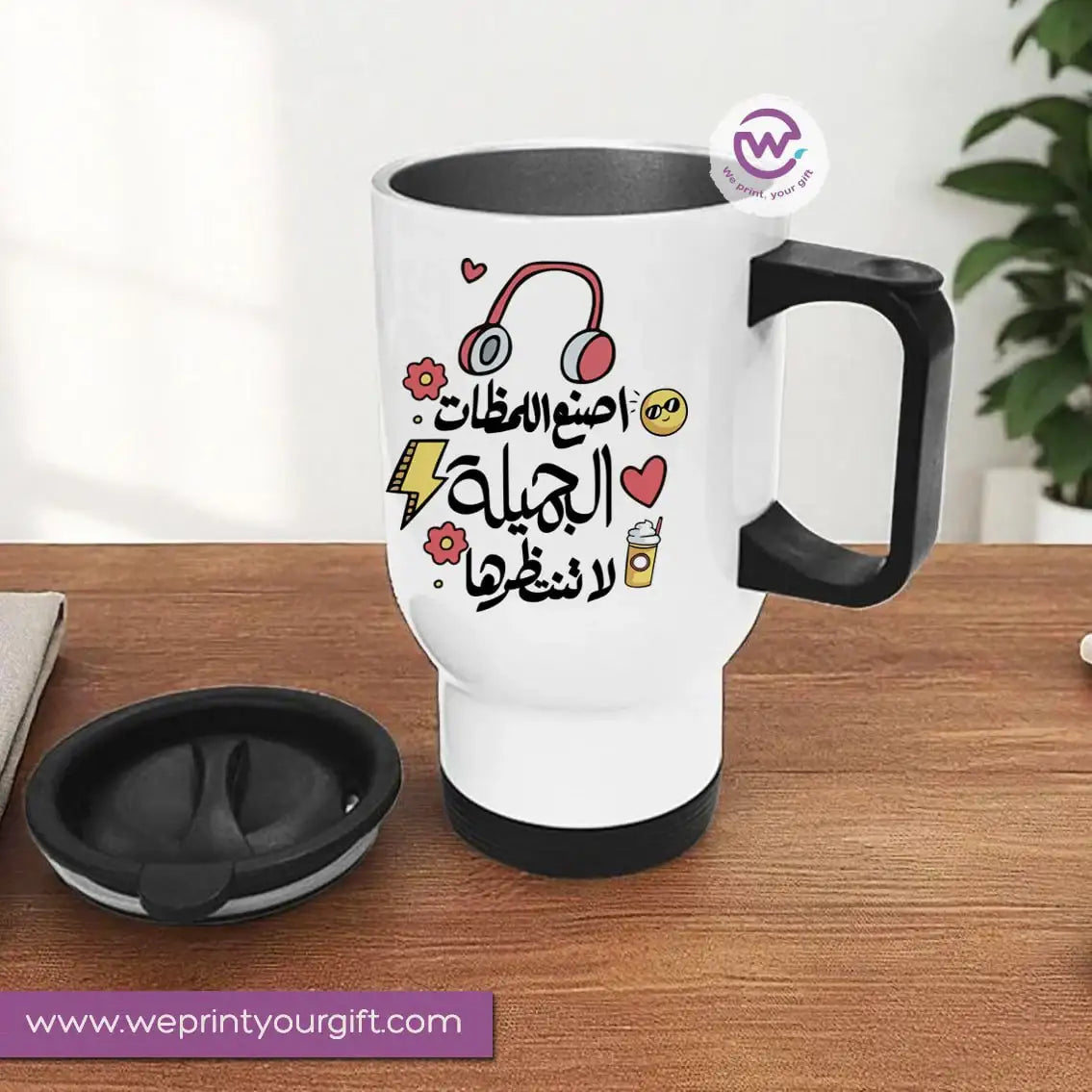 Travel Mug with Handle- Motivation - WE PRINT