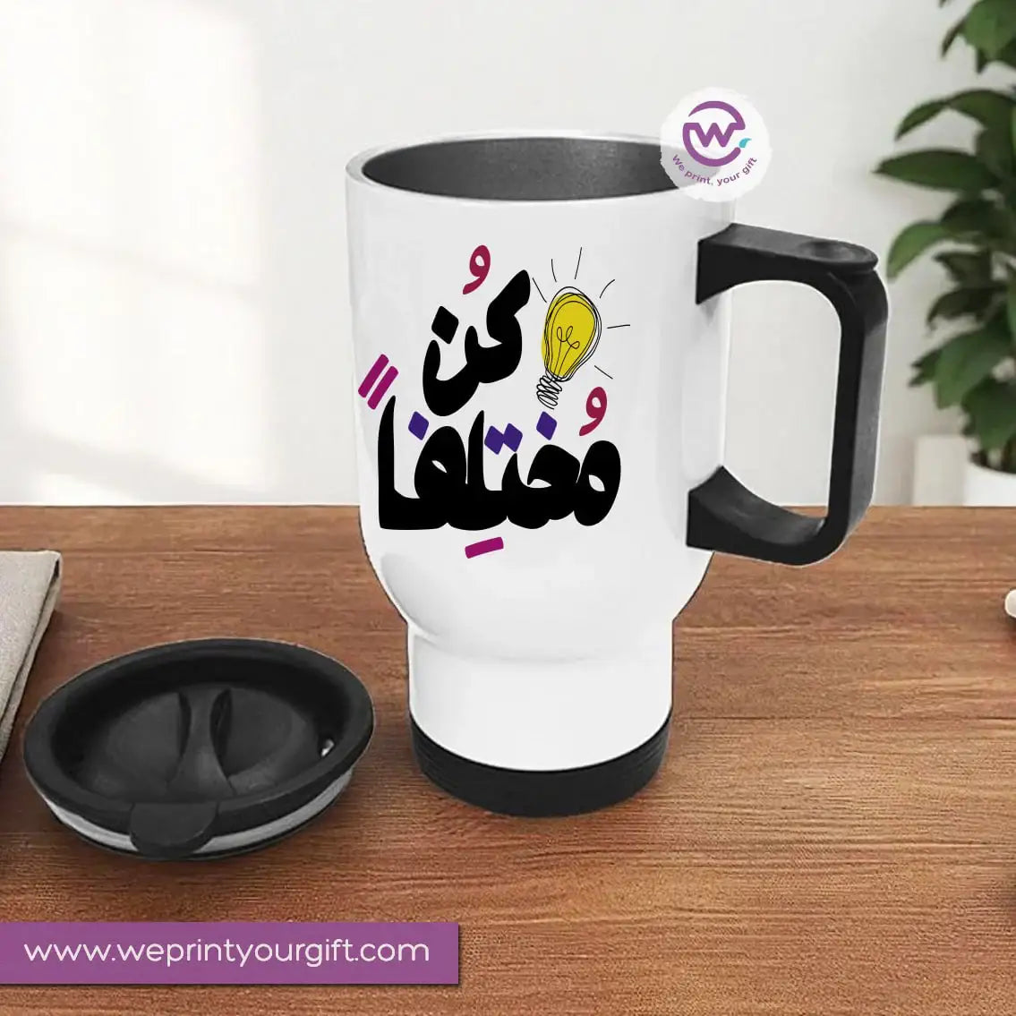 Travel Mug with Handle- Motivation - WE PRINT