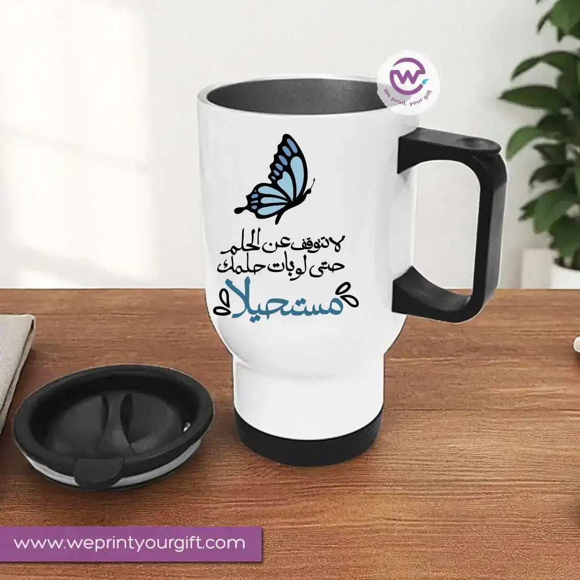 Travel Mug with Handle- Motivation - WE PRINT