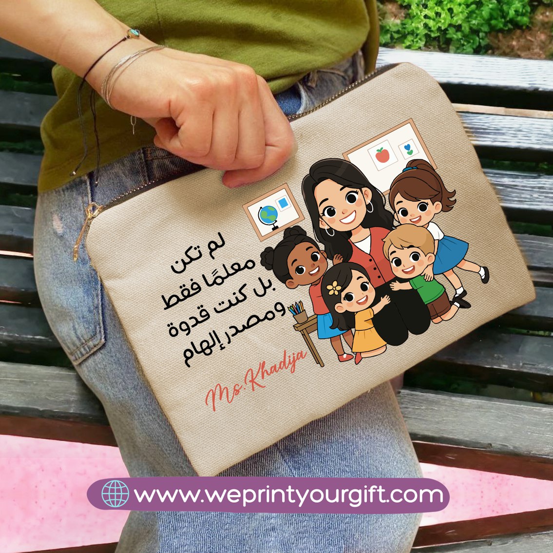 حقيبة أقلام للمعلم - الأسماء