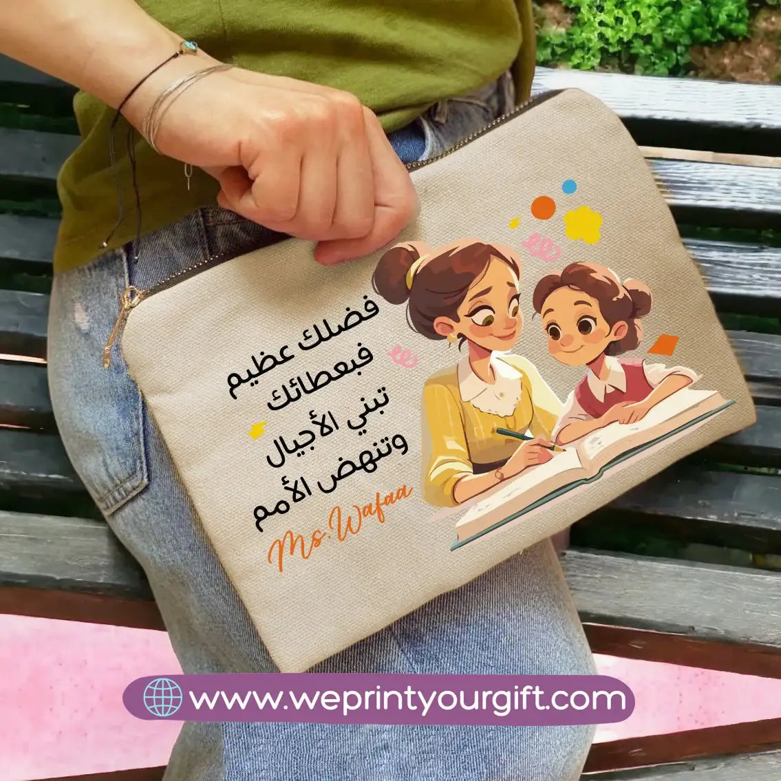 Teacher Pencil Pouch- Names - WE PRINT