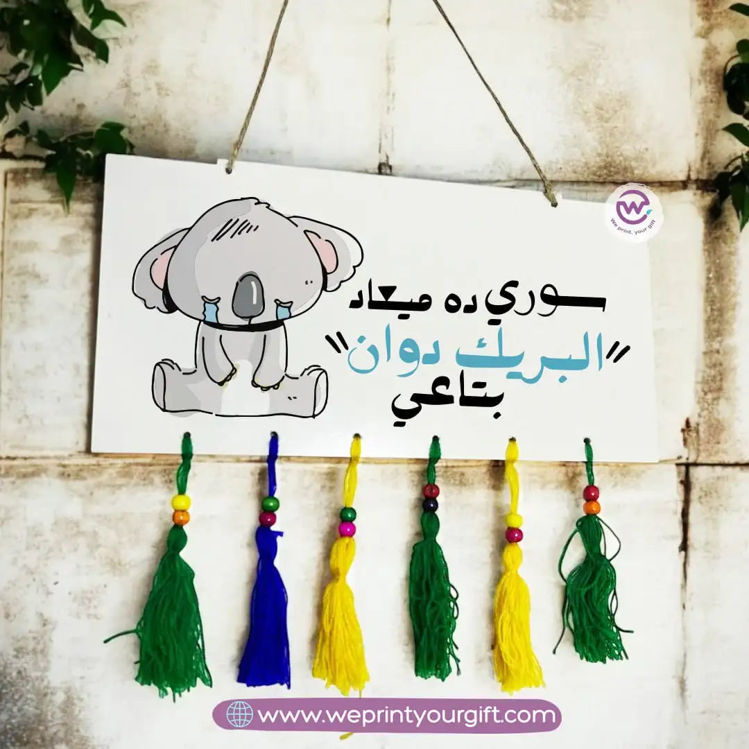 Custom Wall Sign- Comic - WE PRINT