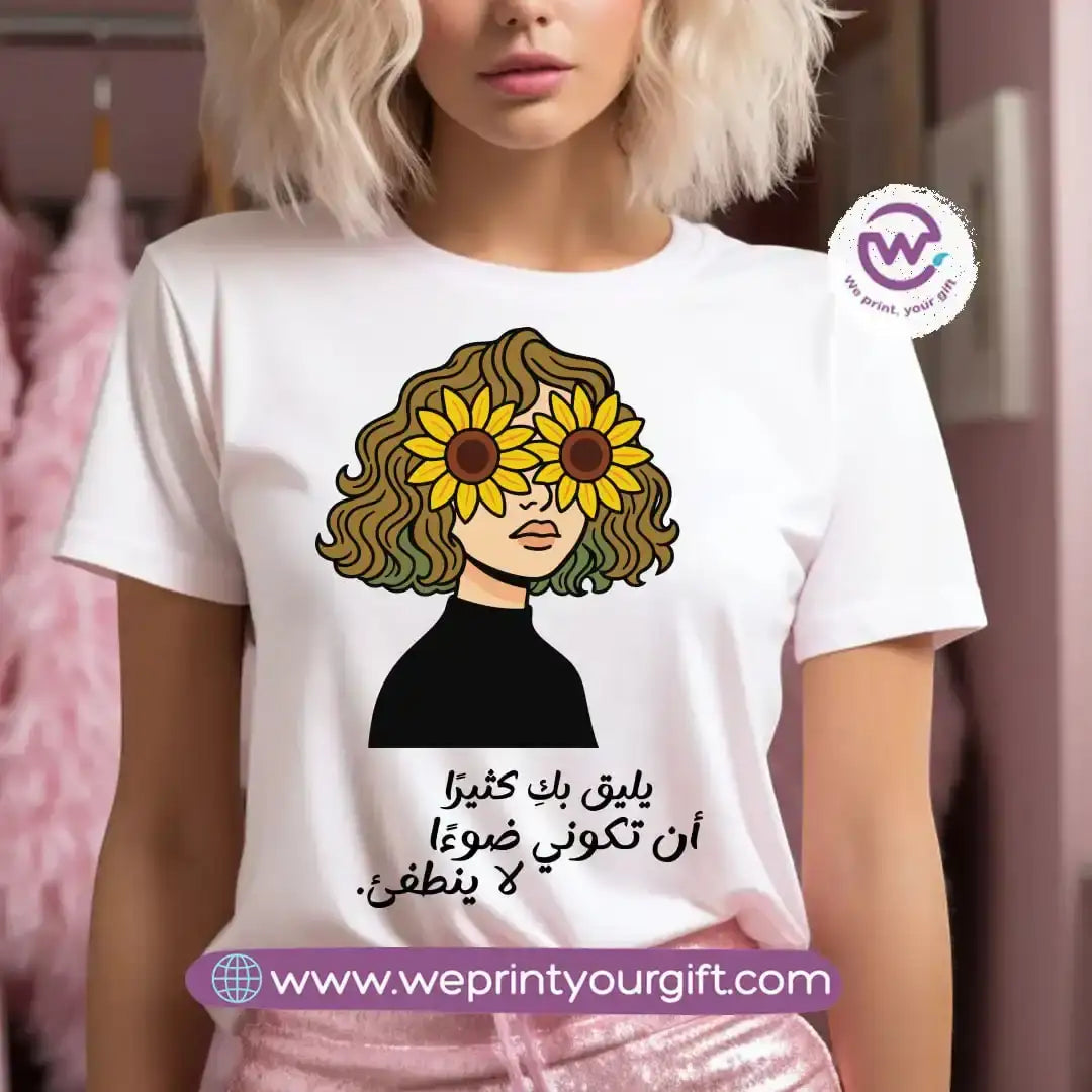 Customized T-shirt - Sunflower - WE PRINT
