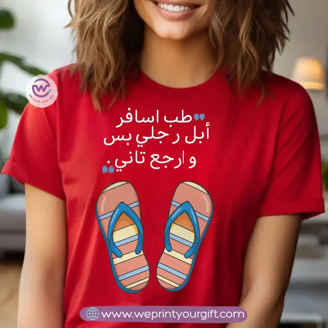 Personalized T-shirt-Summer and sea