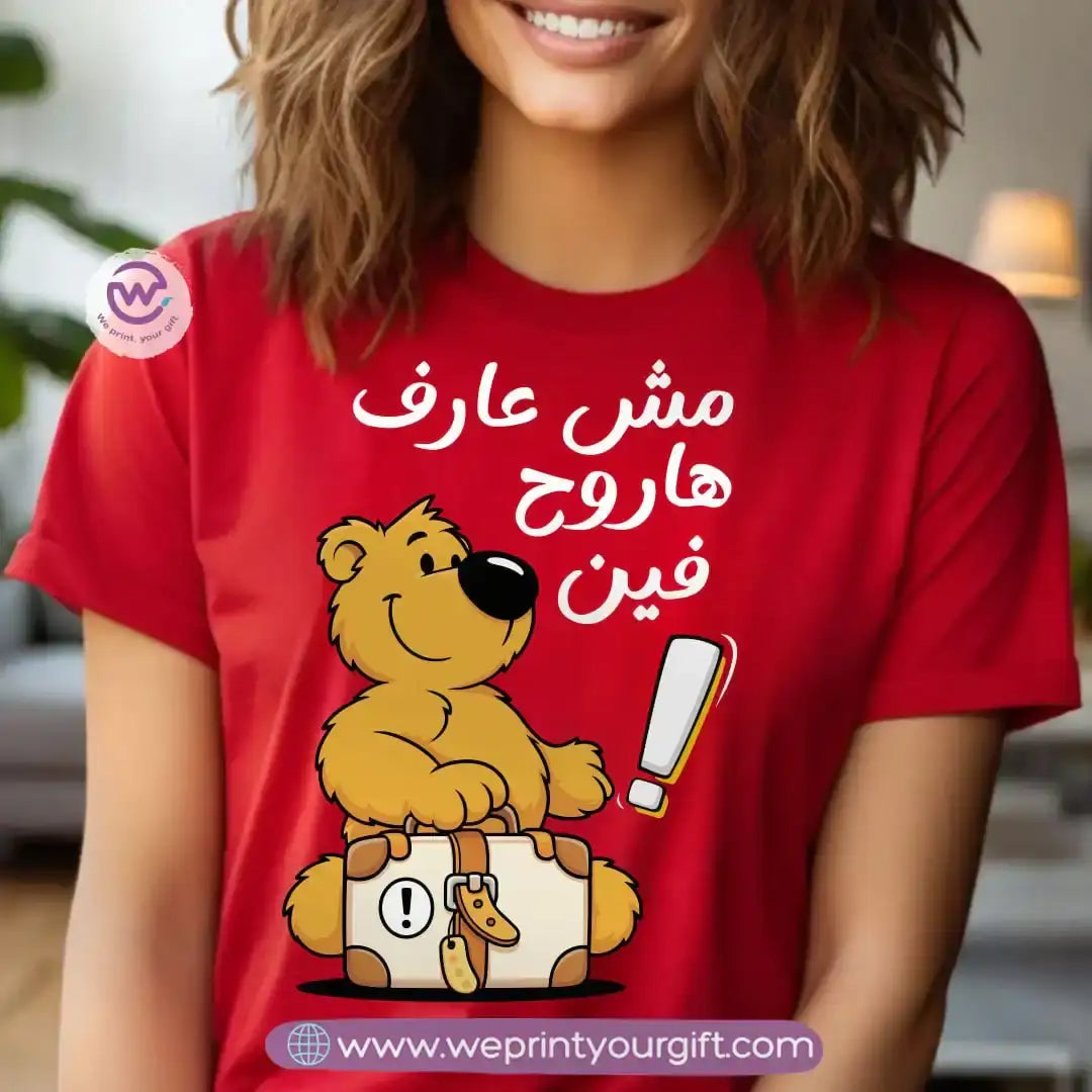Personalized T-shirt-Summer and sea - WE PRINT