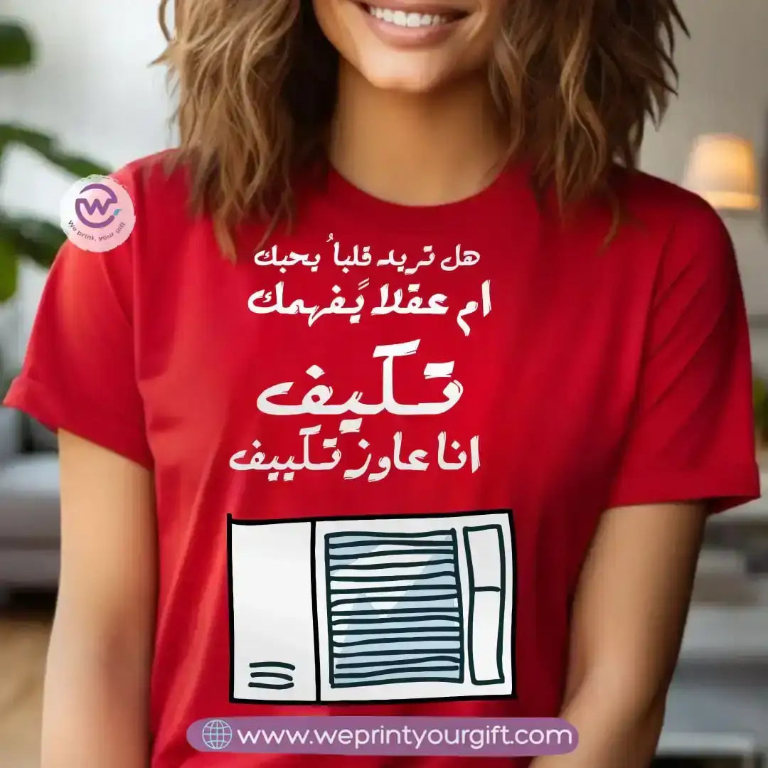 Personalized T-shirt-Summer and sea - WE PRINT