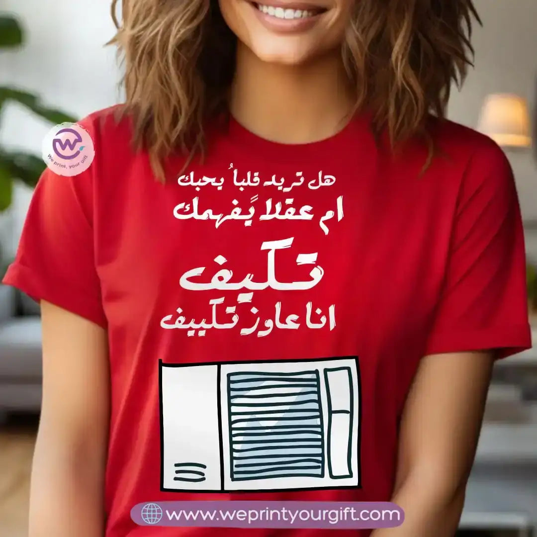 Personalized T-shirt-Summer and sea