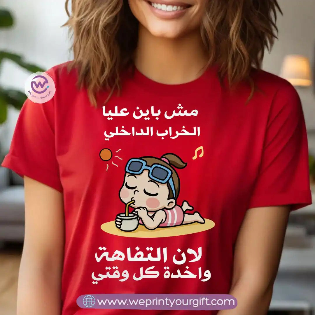 Personalized T-shirt-Summer and sea - WE PRINT