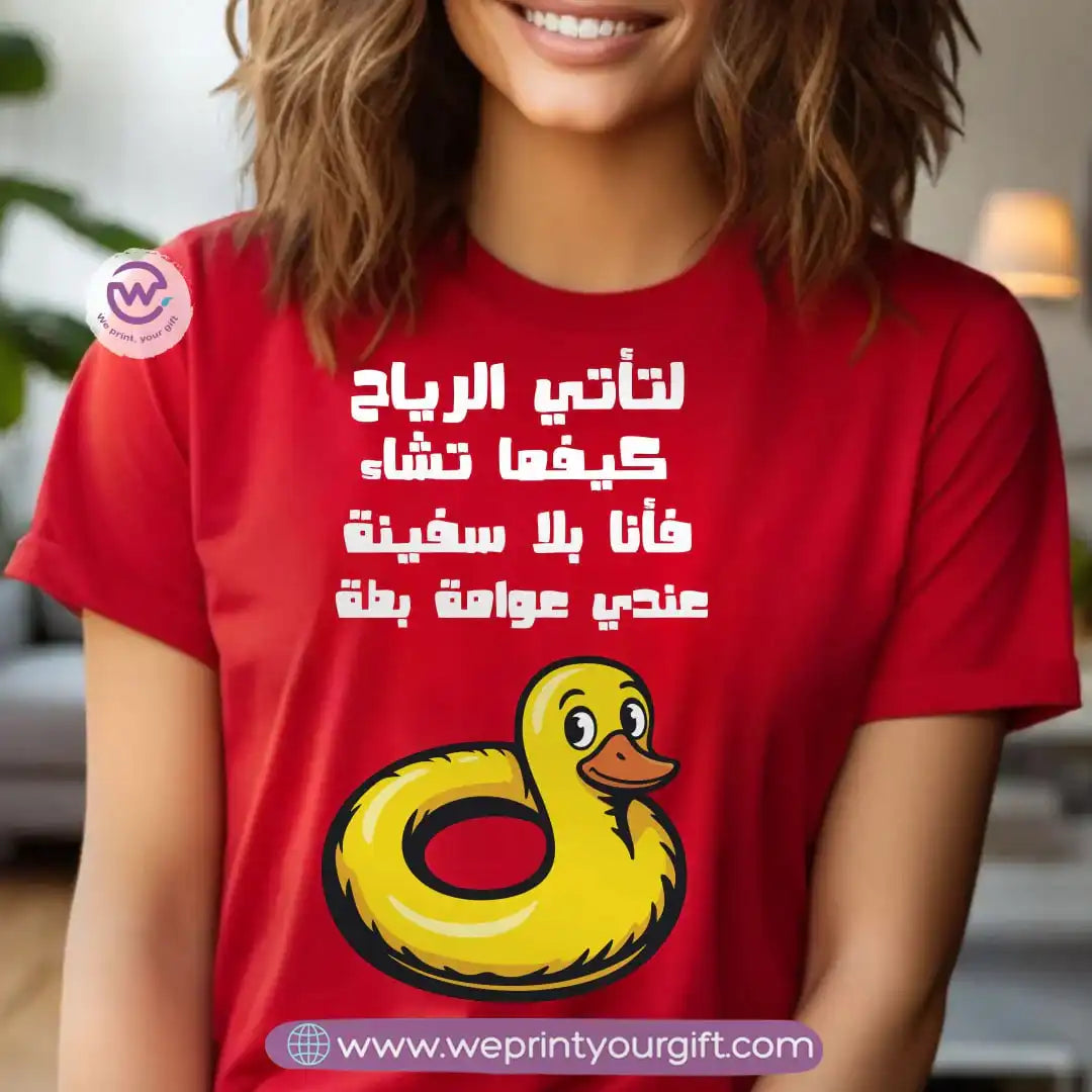 Personalized T-shirt-Summer and sea - WE PRINT