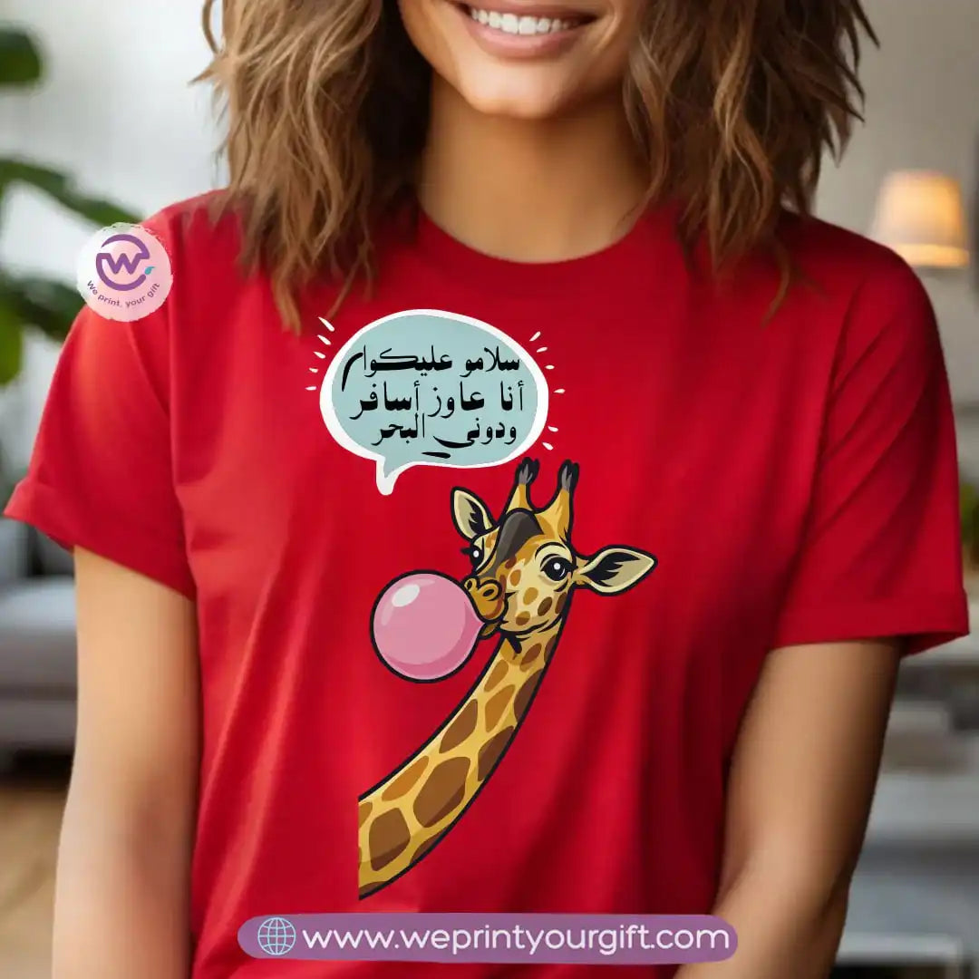 Personalized T-shirt-Summer and sea