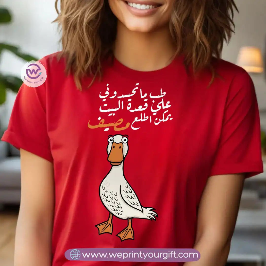 Personalized T-shirt-Summer and sea - WE PRINT