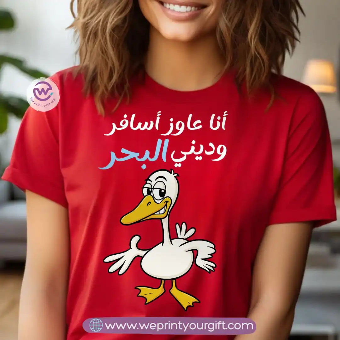 Personalized T-shirt-Summer and sea - WE PRINT