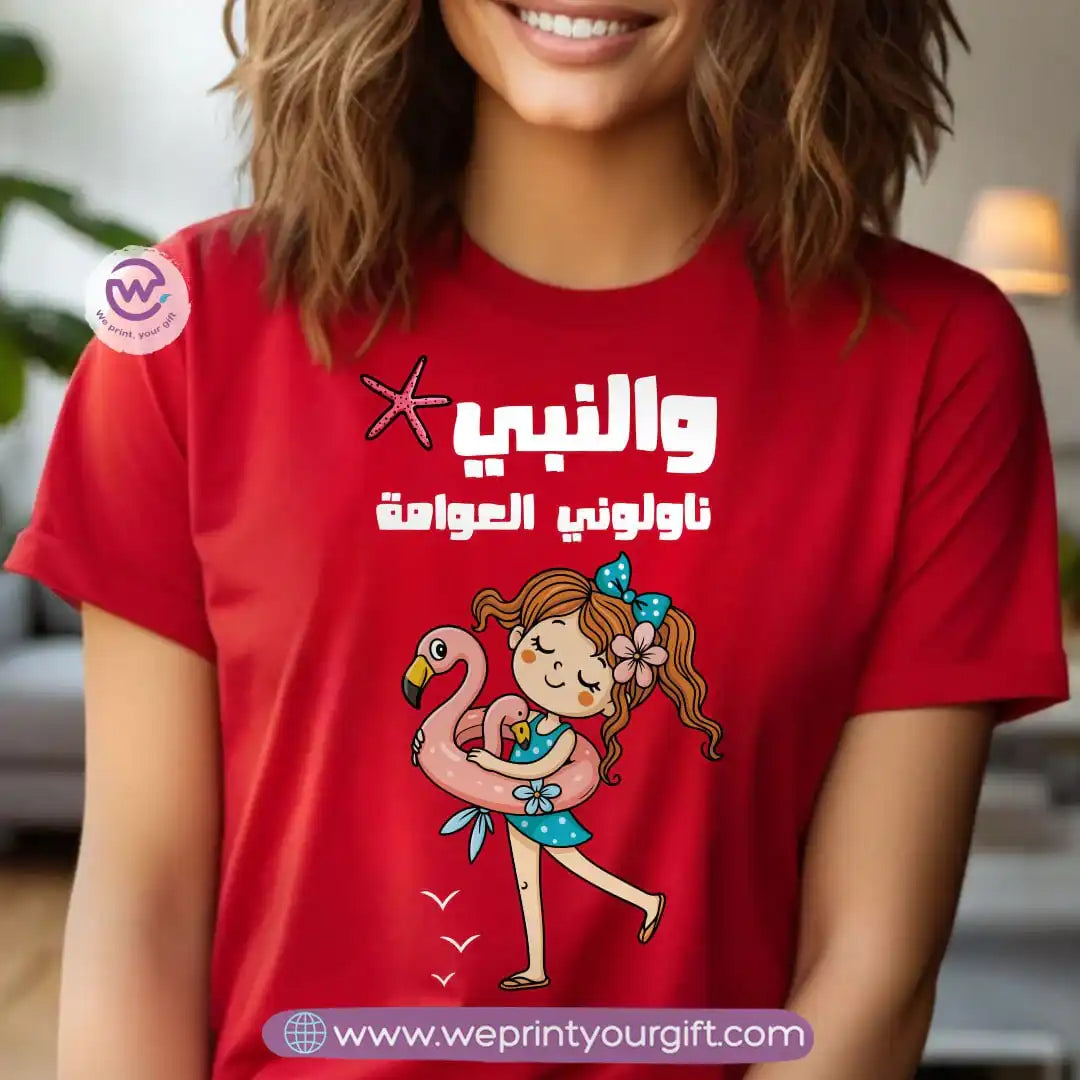 Personalized T-shirt-Summer and sea - WE PRINT