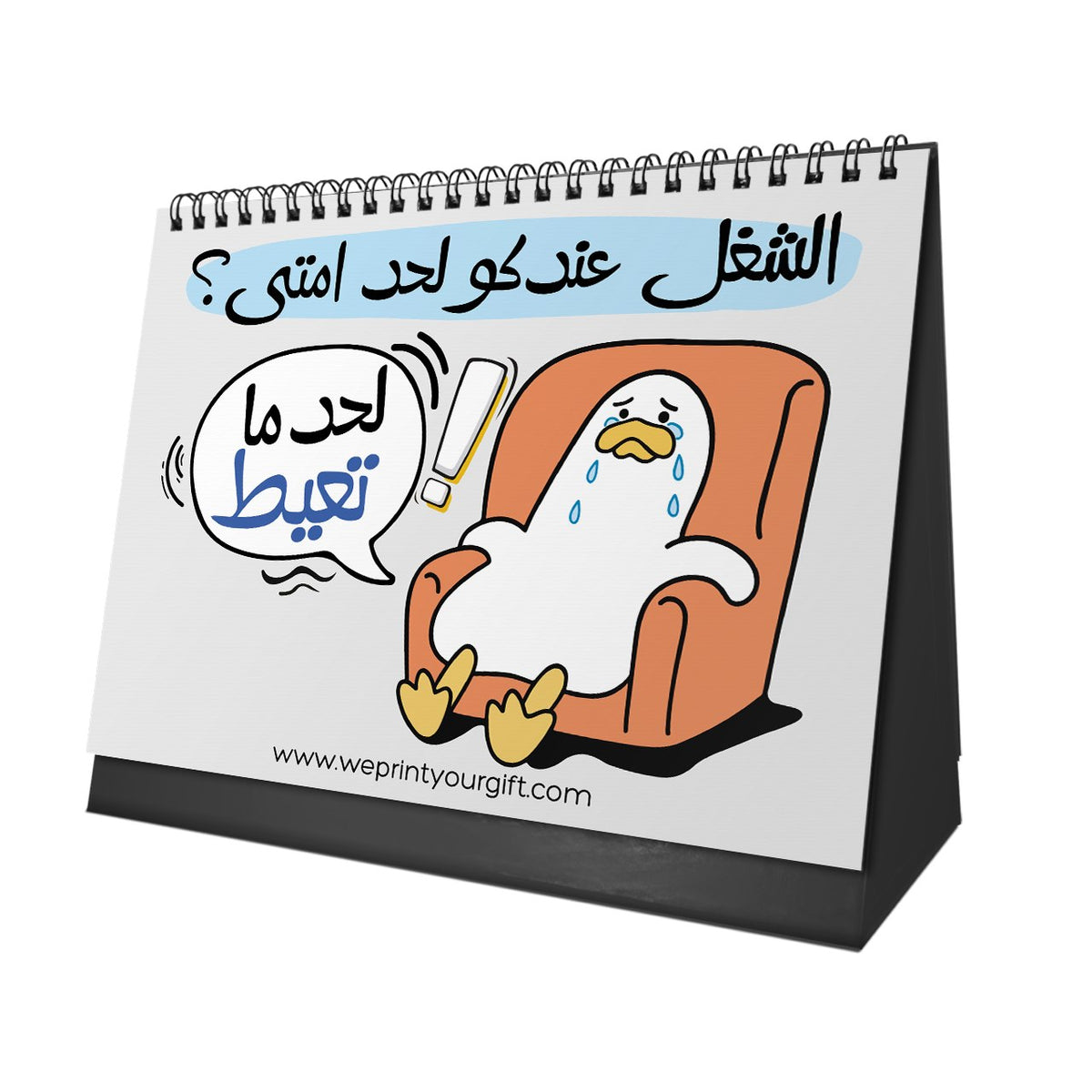 Office Duck Diaries 2027 Desk Calendar – From Morning Alarms to Thursday Cheers