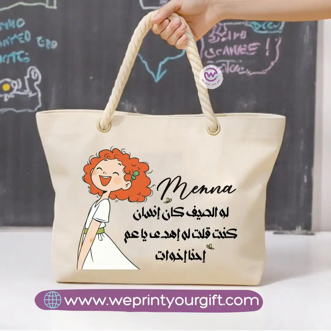 Beach bag for women - Summer