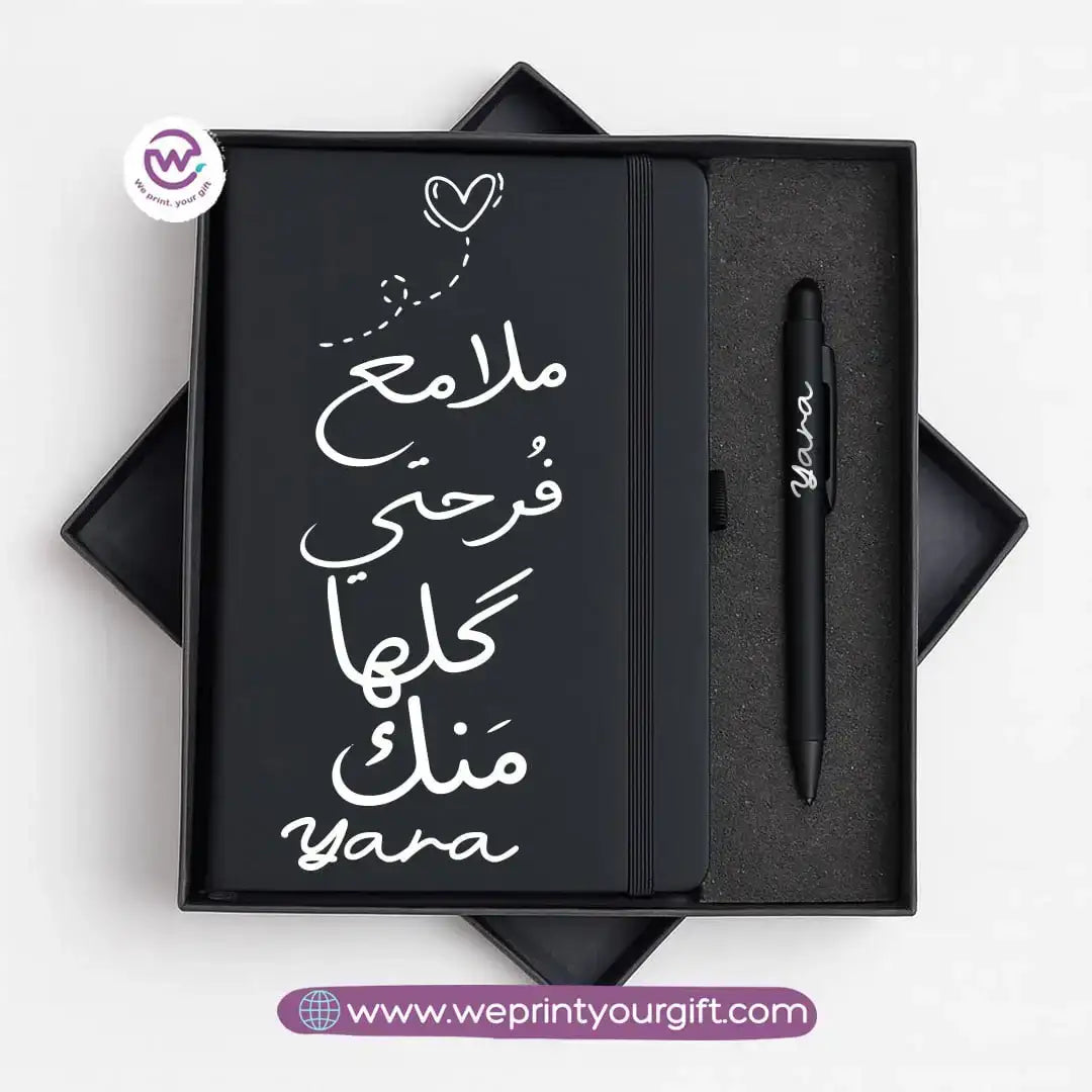 ๐๏ธ Arabic Calligraphy Motivational Personalized Gift Box with Notebook & Metal Pen - WE PRINT