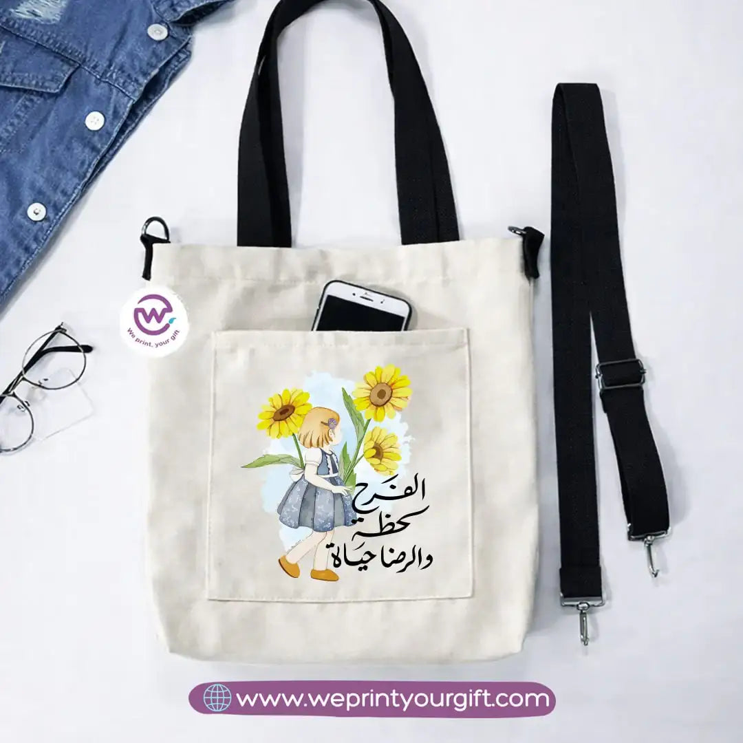 Canvas Tote Bag with Adjustable Shoulder Straps – 35 × 35 cm | Sunflower Motivational Design - WE PRINT