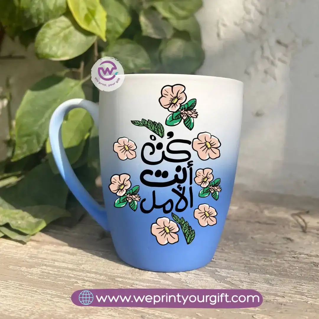 Two-Tone Ceramic Mug – 350 ml | Arabic Motivational Doodle Designs - WE PRINT