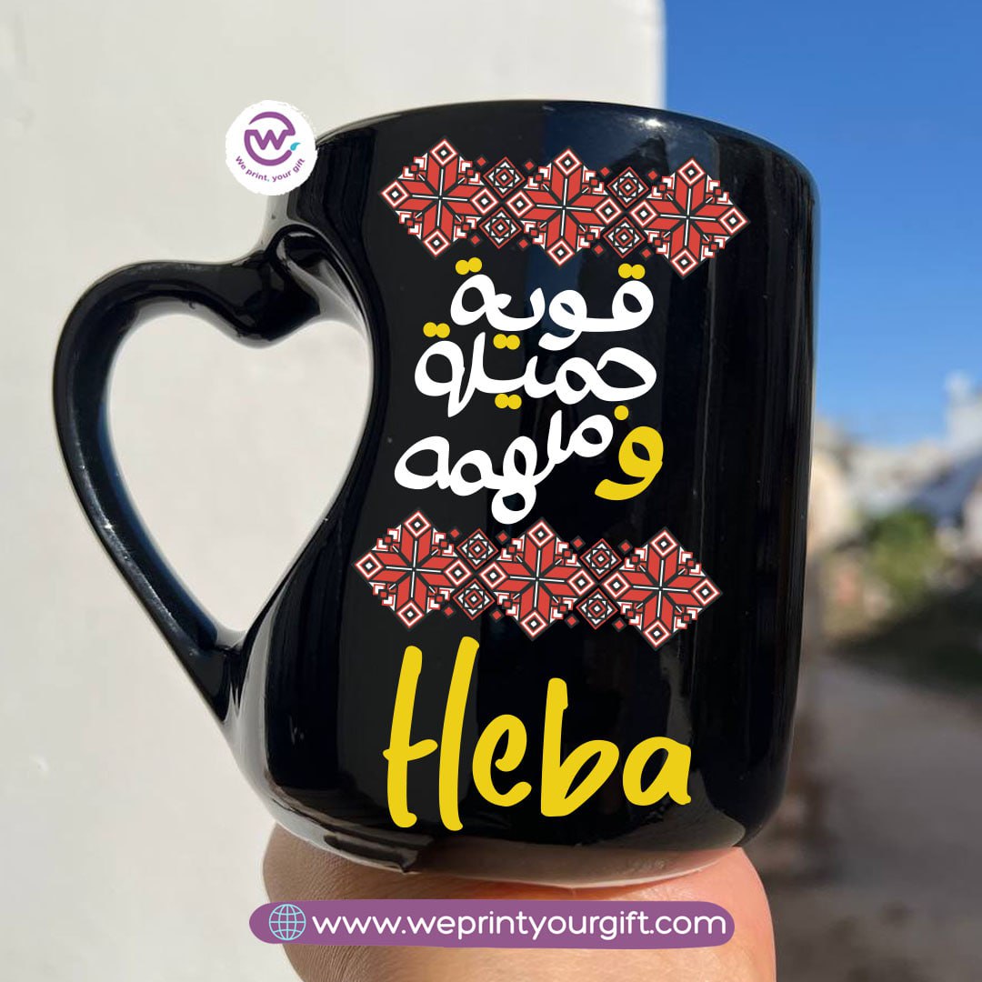Hollow Heart Handle Mug – 350 ml | Arabic Motivational Calligraphy Designs | UV Raised Sticker Printing
