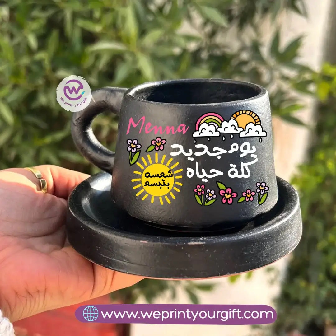 كوب قهوة أسود مصنوع يدويًا من الفخار مع صحن، مزين برسومات تحفيزية عربية - 200 مل | طباعة ملصق بارز بالأشعة فوق البنفسجية