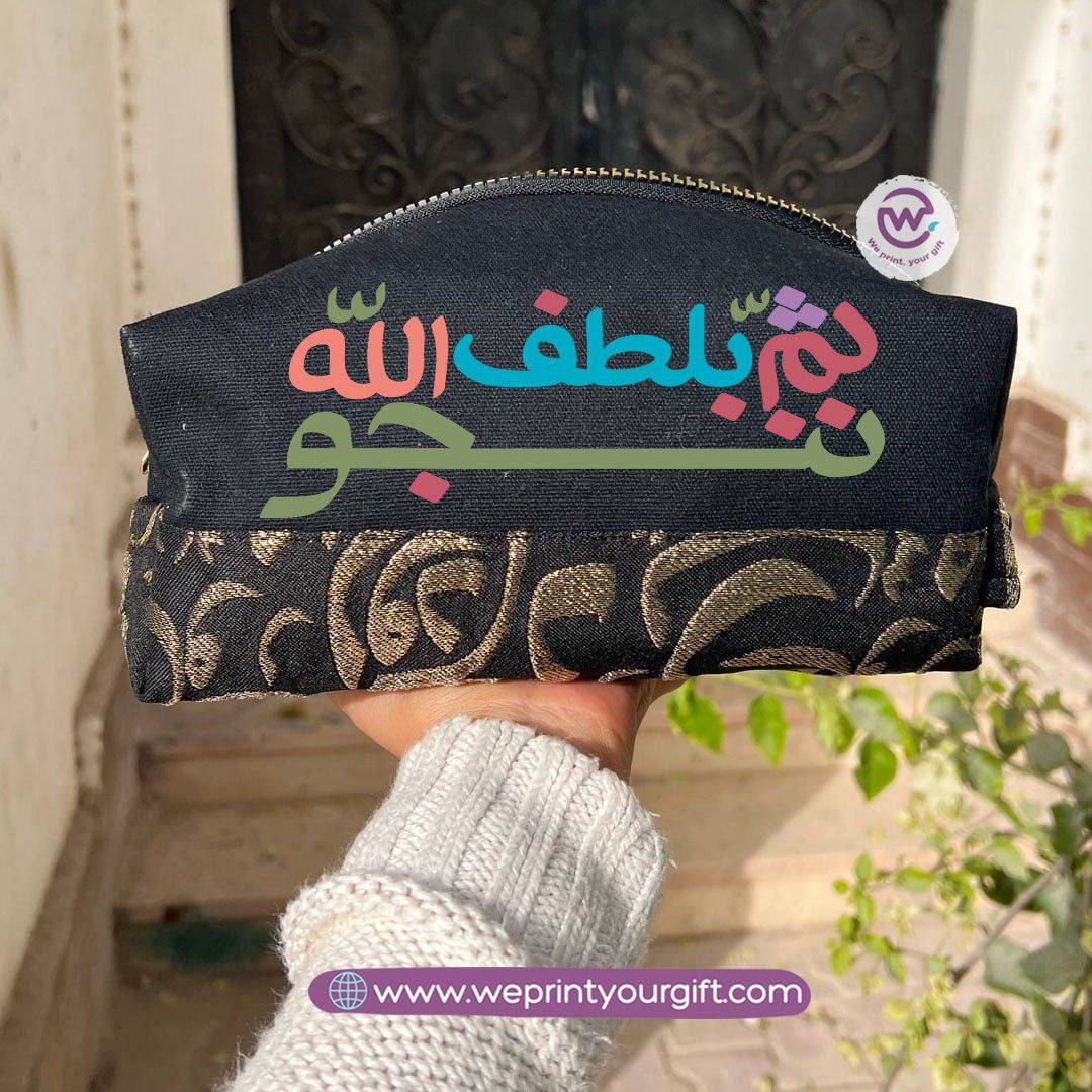 حقيبة مربعة الشكل مزينة بنقوش إسلامية واقتباسات تحفيزية - حافظة مكياج وأقلام رصاص قطنية