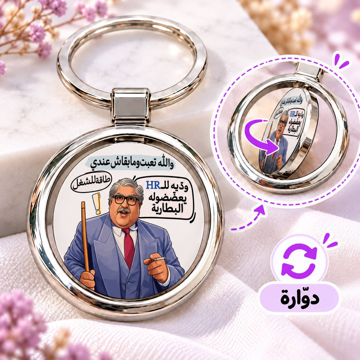 Egyptian Movie Comics Rotating Round Metal Keychain | Double-Sided Spinner